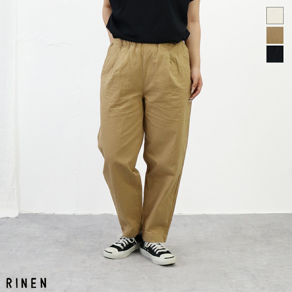 Rakuten - 【春夏アイテム 15％オフセール】RINEN（リネン）20/1テーパード チノ パンツ【2026春夏】