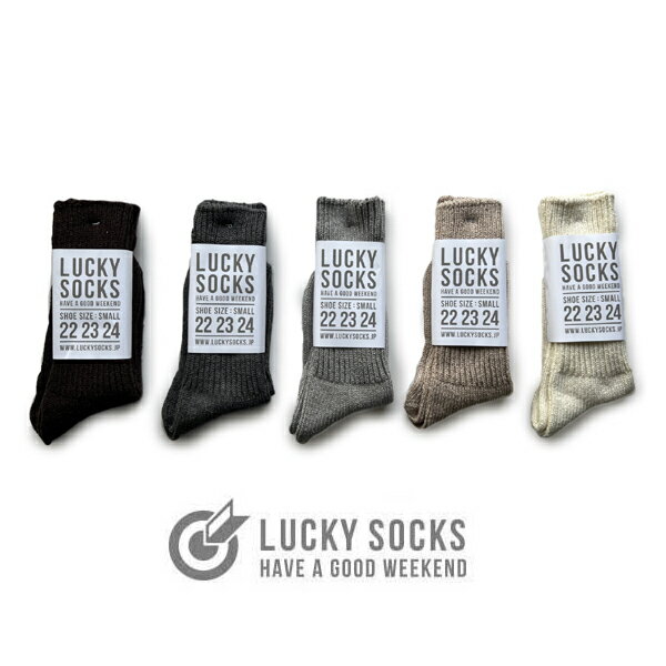 LUCKY SOCKS(ラッキーソックス)シルクミックスリブソックス2【LS-003-2】【2枚購入までネコポス便対応】