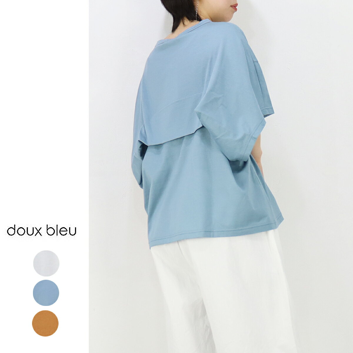 douxbleu(ɥ֥롼)Хå쥤䡼ɥץ륪С2024ղơ