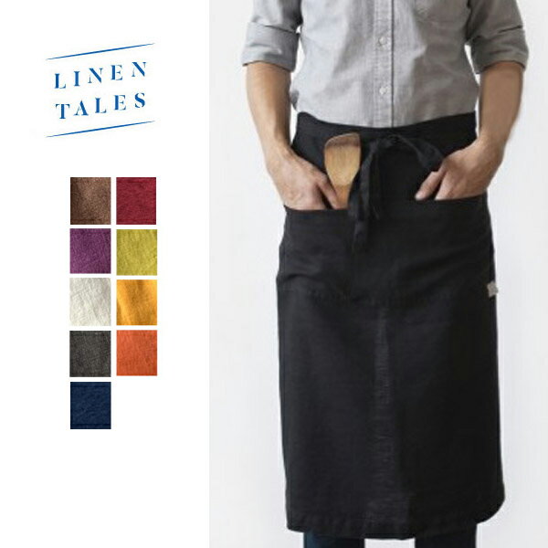 【30％OFFセール】LINEN TALES（リネン テイルズ）ギャルソンエプロン　GARCON　APRON