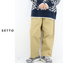 SETTO（セット）GIZAコットンサイドタックパンツ