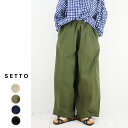 SETTO（セット）PALACHUTE PANTSパラシュートパンツ