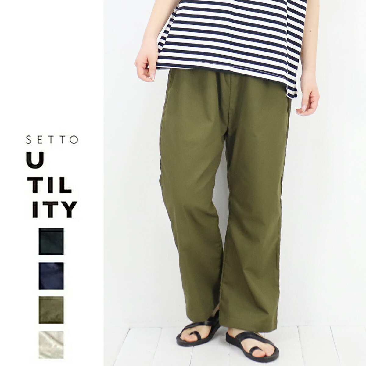 SETTO UTILITY（セット ユーティリティ