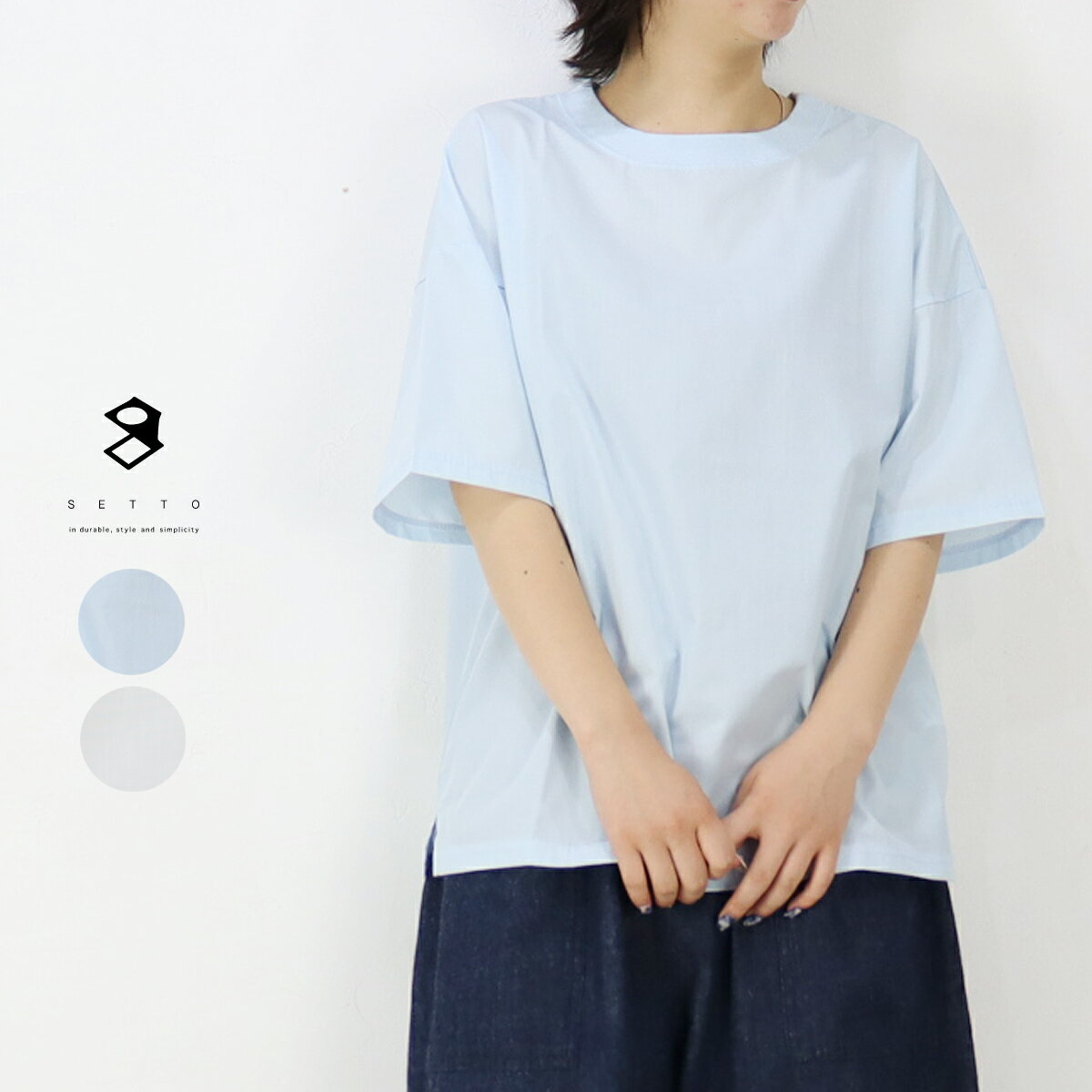 【残りわずか★ 20％OFFセール】SETTO（セット）SATY 半袖Tシャツ