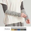 Homie(ホミー)コットンリネン2WAYロングチューブ