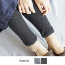 Homie(ホミー)ウールコットンパイルレギンス