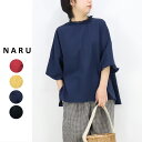 NARU（ナル）60ふんわりローン リエカブラウス