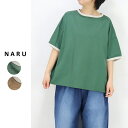 NARU（ナル）クラシック天竺　ワイドカットソー