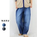 NARU（ナル）8oz Used Denim デニムノッポパンツ