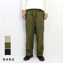【サマーセール|15%オフセール】NARU(ナル)20ツイルベイカーパンツ メンズ