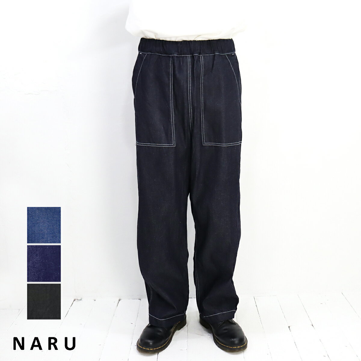 Rakuten - 【クーポン対象】【定番アイテム】NARU（ナル）8ozムラデニムベイカーパンツ メンズ