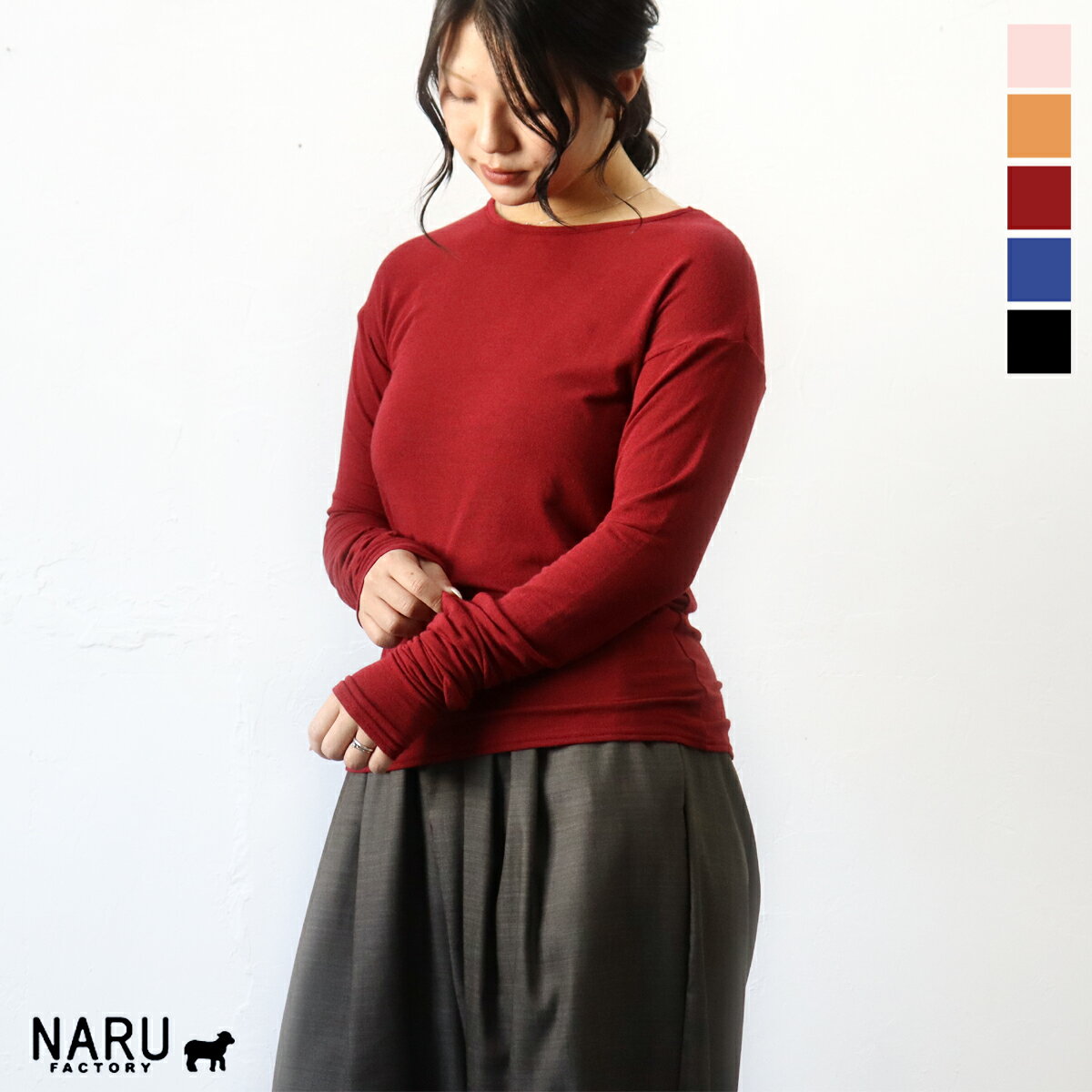【秋冬セール|20％オフセール】NARU｜REFRAIN（ナル リフレイン）Angel Wool ガーゼベア天竺 ロングスリーブカットソー【2025秋冬】