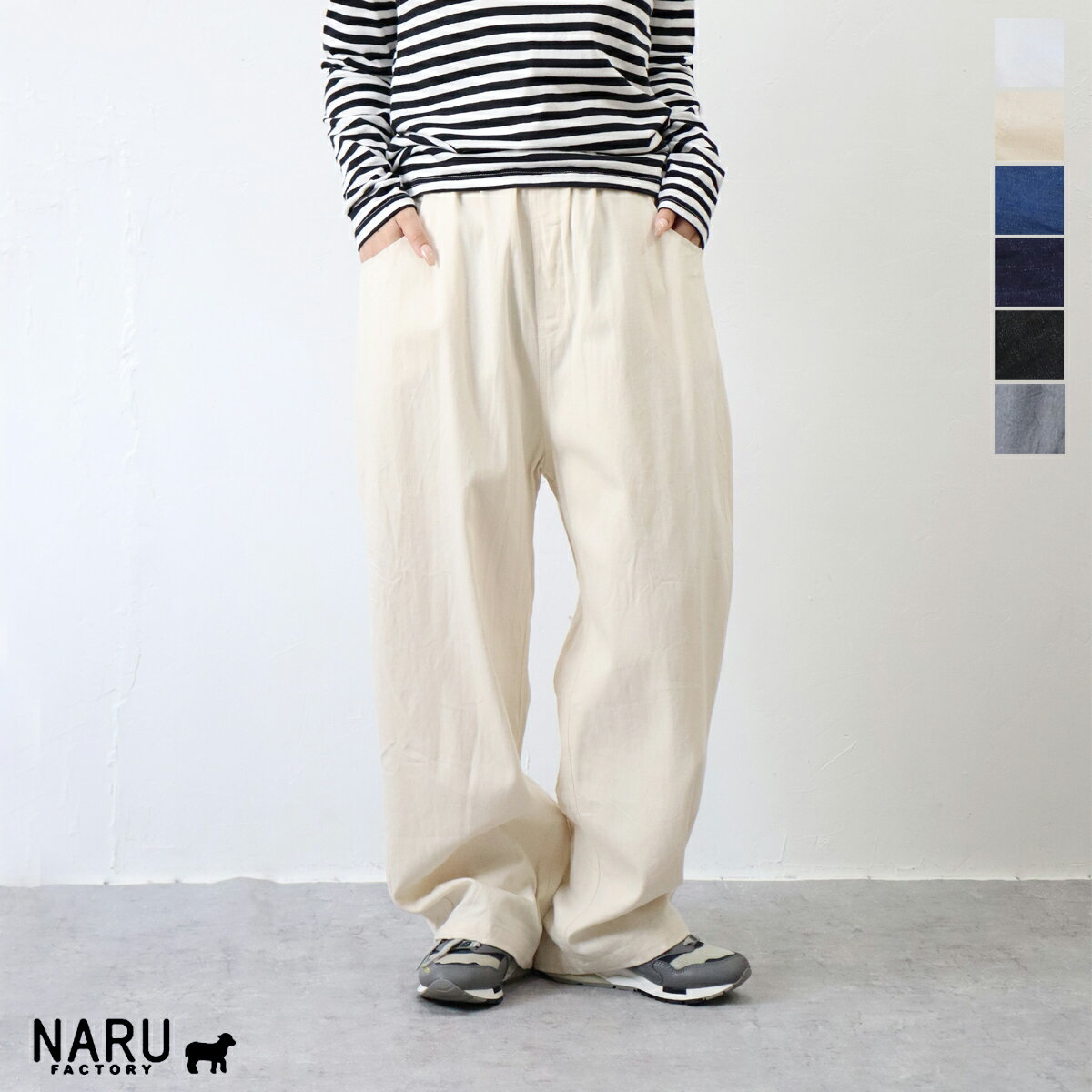 【定番アイテム】ONKLU（オンクル ）掲載商品 パンツ レディース ボトムス デニム naru ナル