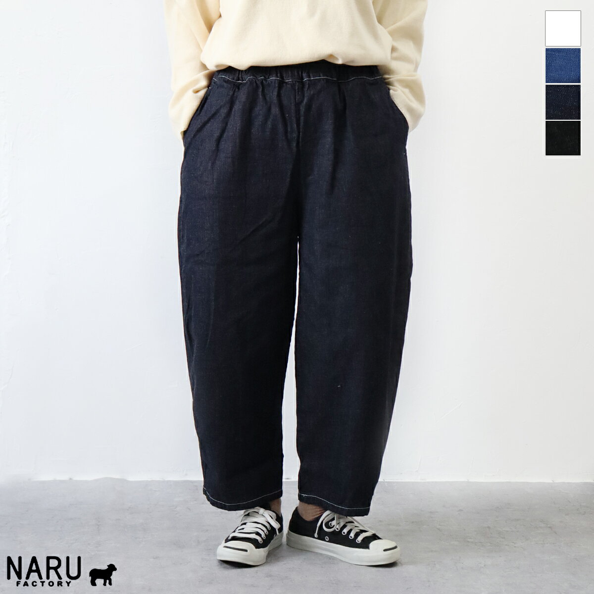 【定番アイテム】パンツ 綿 ゆったり テーパード オールシーズン ボトムス レディース naru ナル