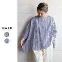 【サマーセール|15%オフセール】NARU(ナル)60ローンリップルチェック&ストライプ ゆったりブラウス【2025春夏】