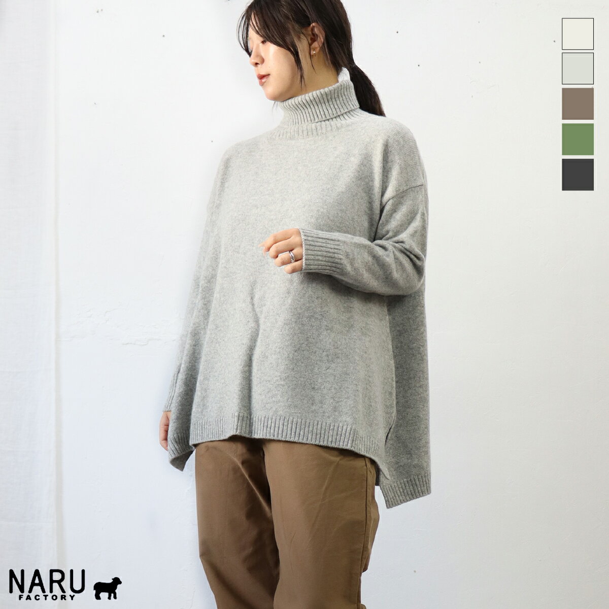 Rakuten - 【クーポン対象】【定番アイテム】NARU（ナル）タスマニアラムウール7G天竺タートルネック
