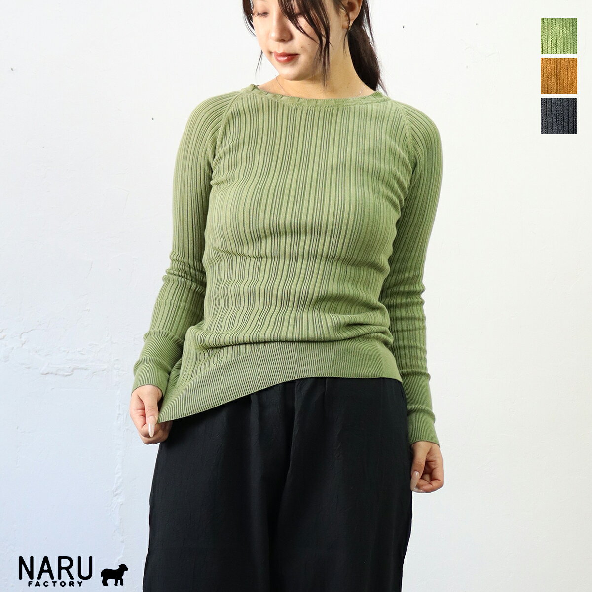 Rakuten - NARU（ナル）コットンランダムリブニットボートネック