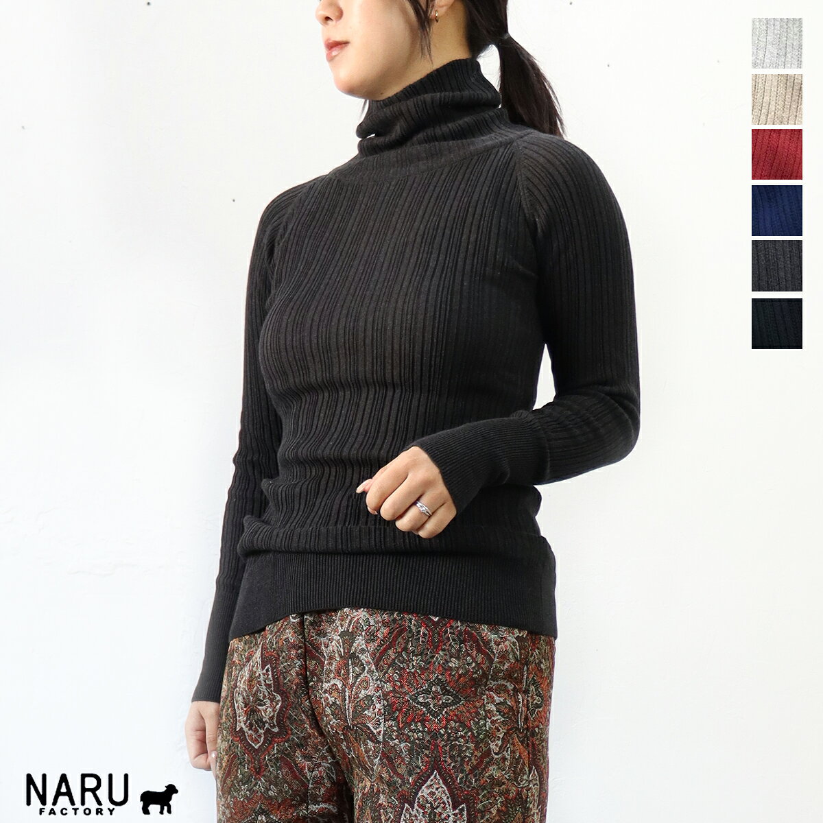 Rakuten - 【クーポン対象】【定番アイテム】NARU（ナル）コットンランダムリブニットタートル