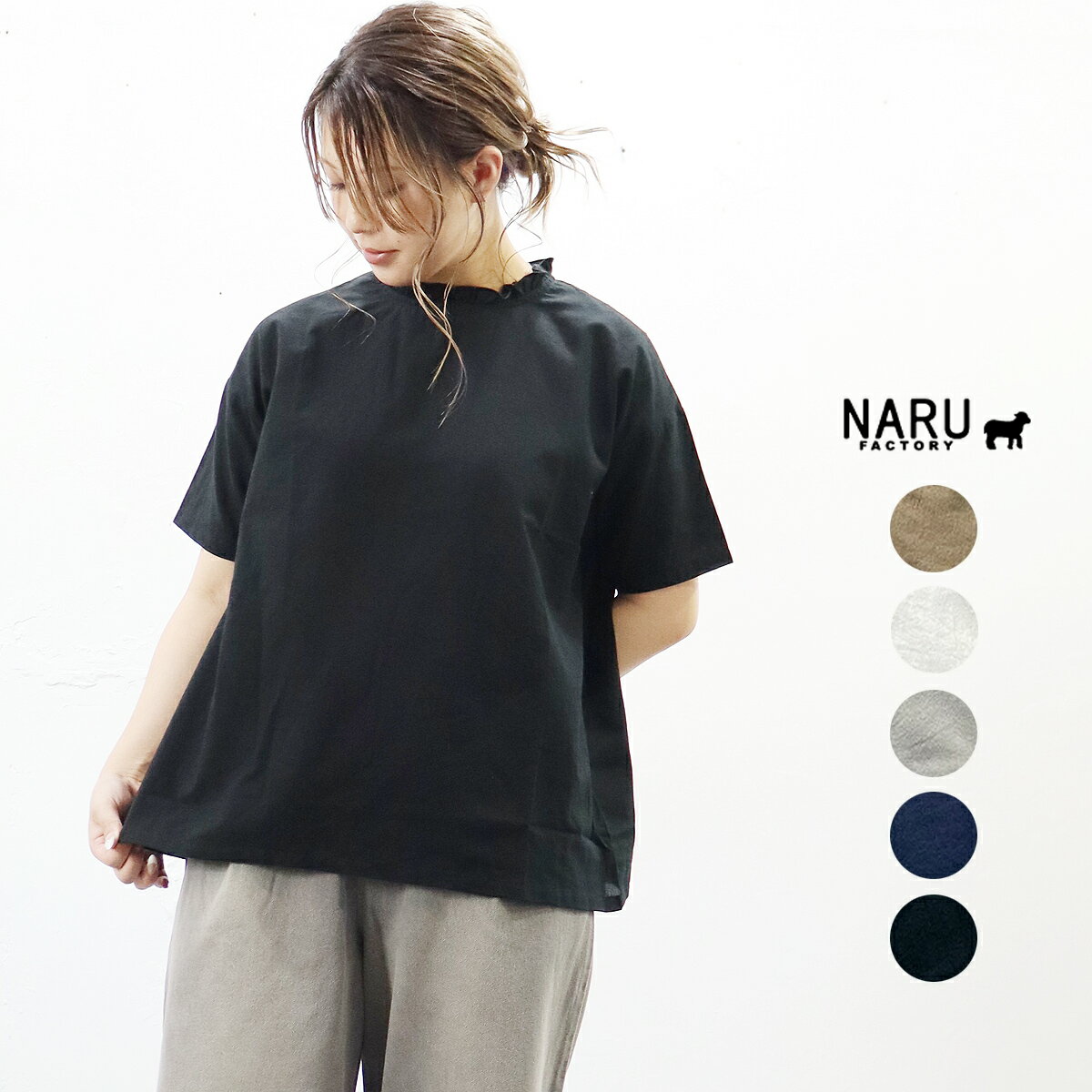 楽天市場】naru フリルの通販