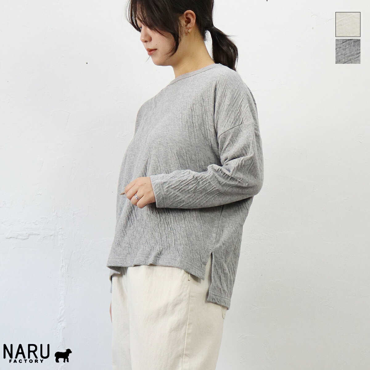 [라스트 1장->30%오프세일]NARU(나루)코드트 오가닉스 컴팩트 베이직 컷소우
