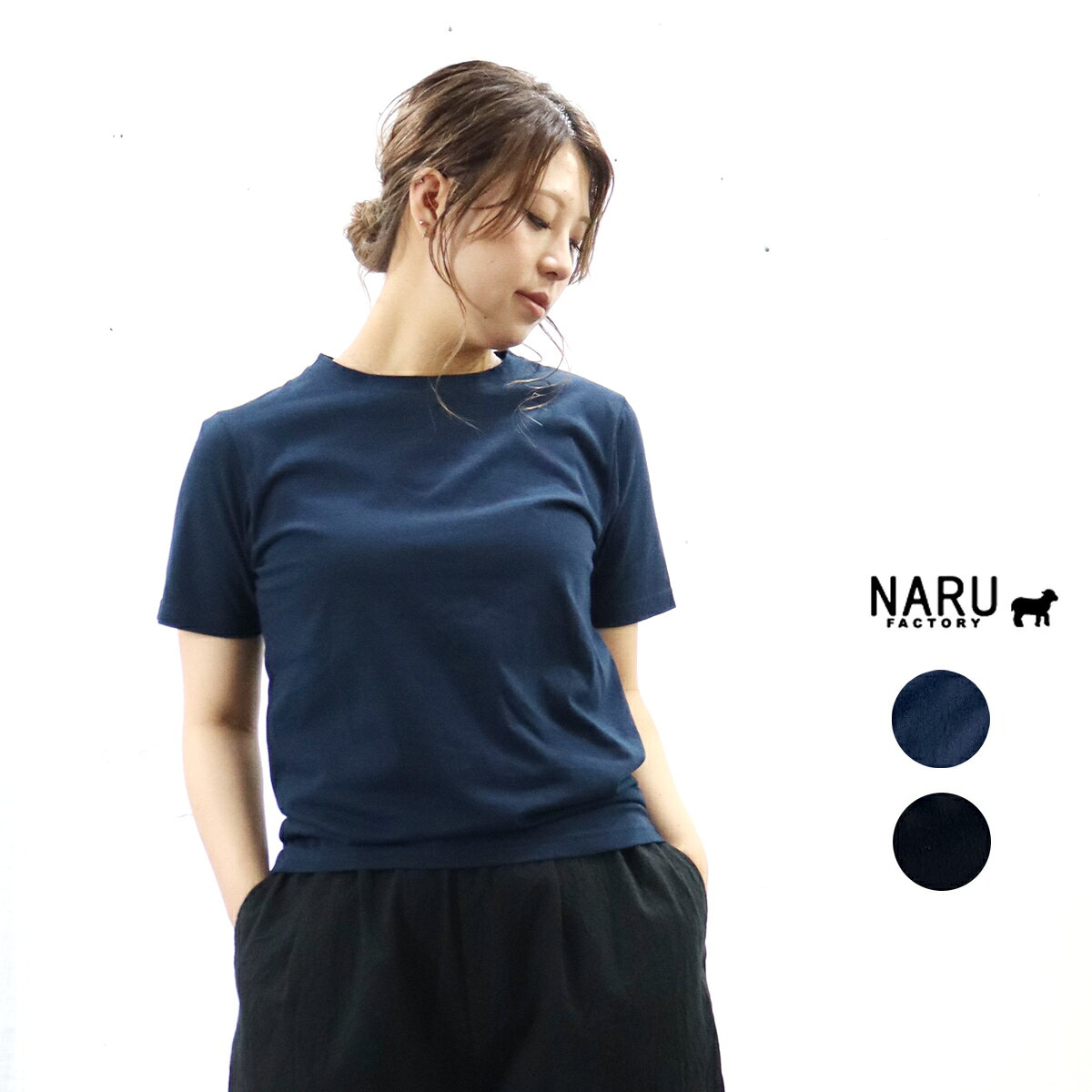 Rakuten - 【春夏アイテム 15％オフセール】NARU（ナル）ラスティック天竺 クルーネック半袖Tシャツ
