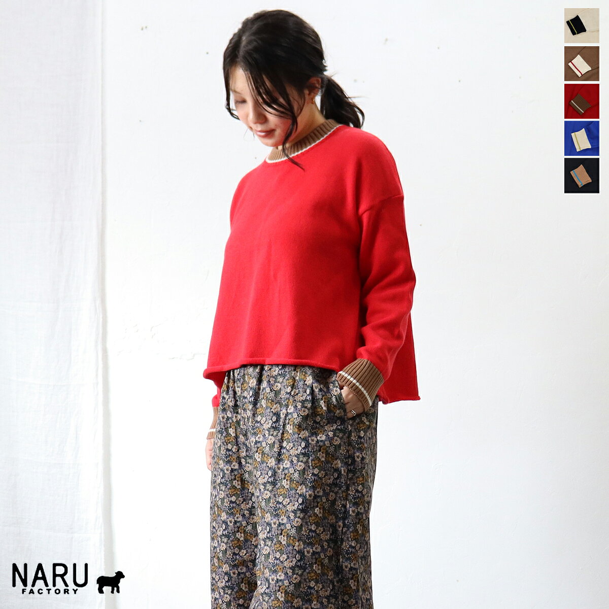 Rakuten - NARU（ナル）ムースヤーン バイカラーニット