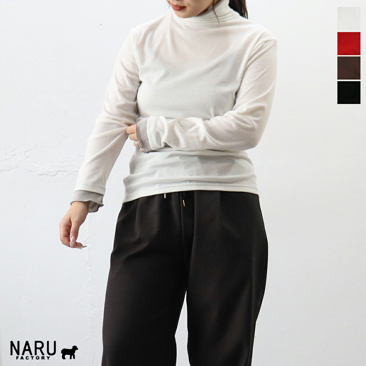 Rakuten - NARU（ナル）リヨセルハーフミラノリブ レイヤードタートル