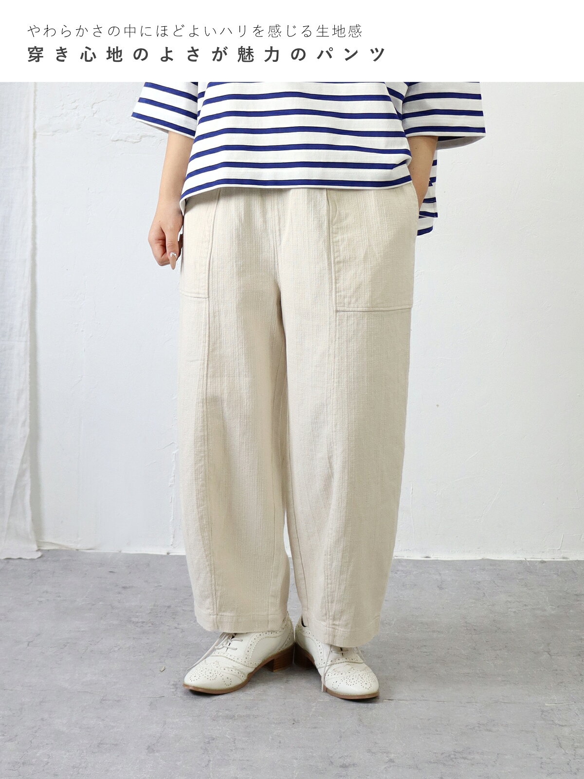 bambooleaf.の【春夏アイテム 30％オフセール】YARRA（ヤラ）甘撚りツイルパネルラインパンツ【2026春夏】｜アングル3