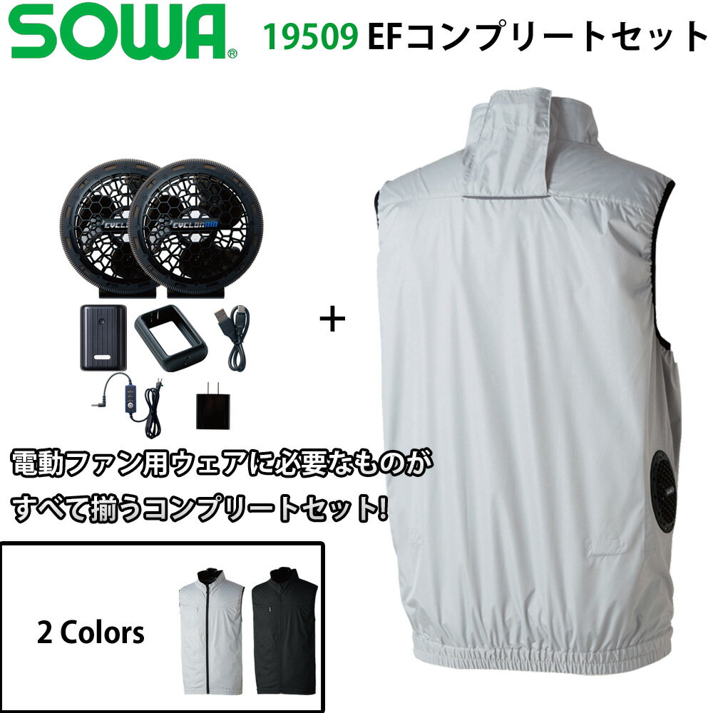 楽天市場】コンプリートセット 空調服の通販