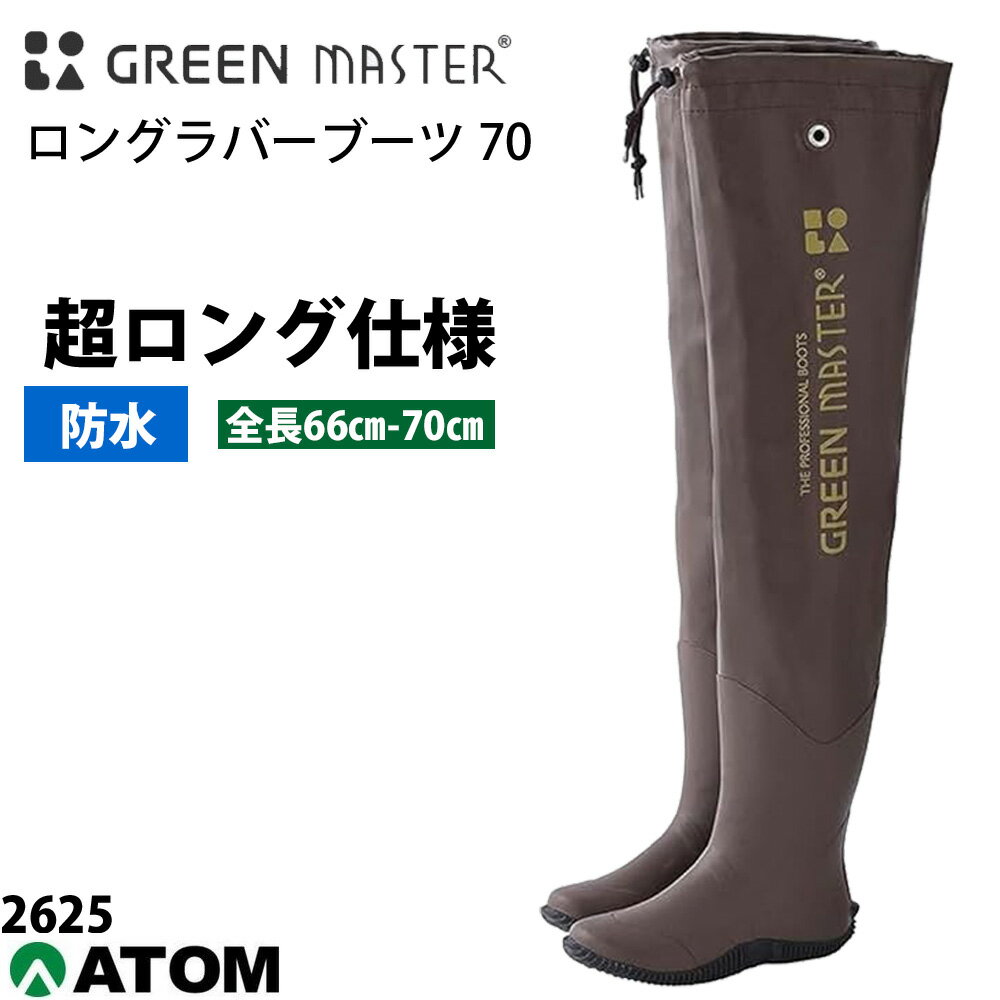 楽天市場】グリーン マスター 長靴（スポーツ・アウトドア）の通販