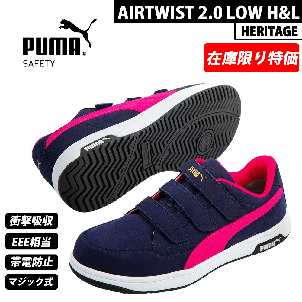 楽天市場】puma airtwist lowの通販