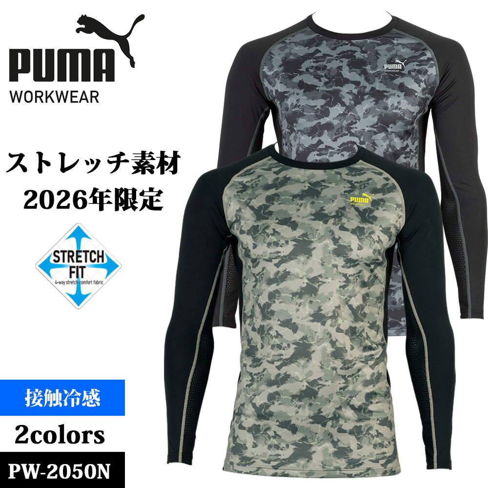 Long-Sleeved - 作業ウェアPUMA長袖パフォーマンスウェア プーマ アクティブアンダーシャツ インナー 長袖 PW-2050N PUMA WORKWEAR プーマワークウェア
