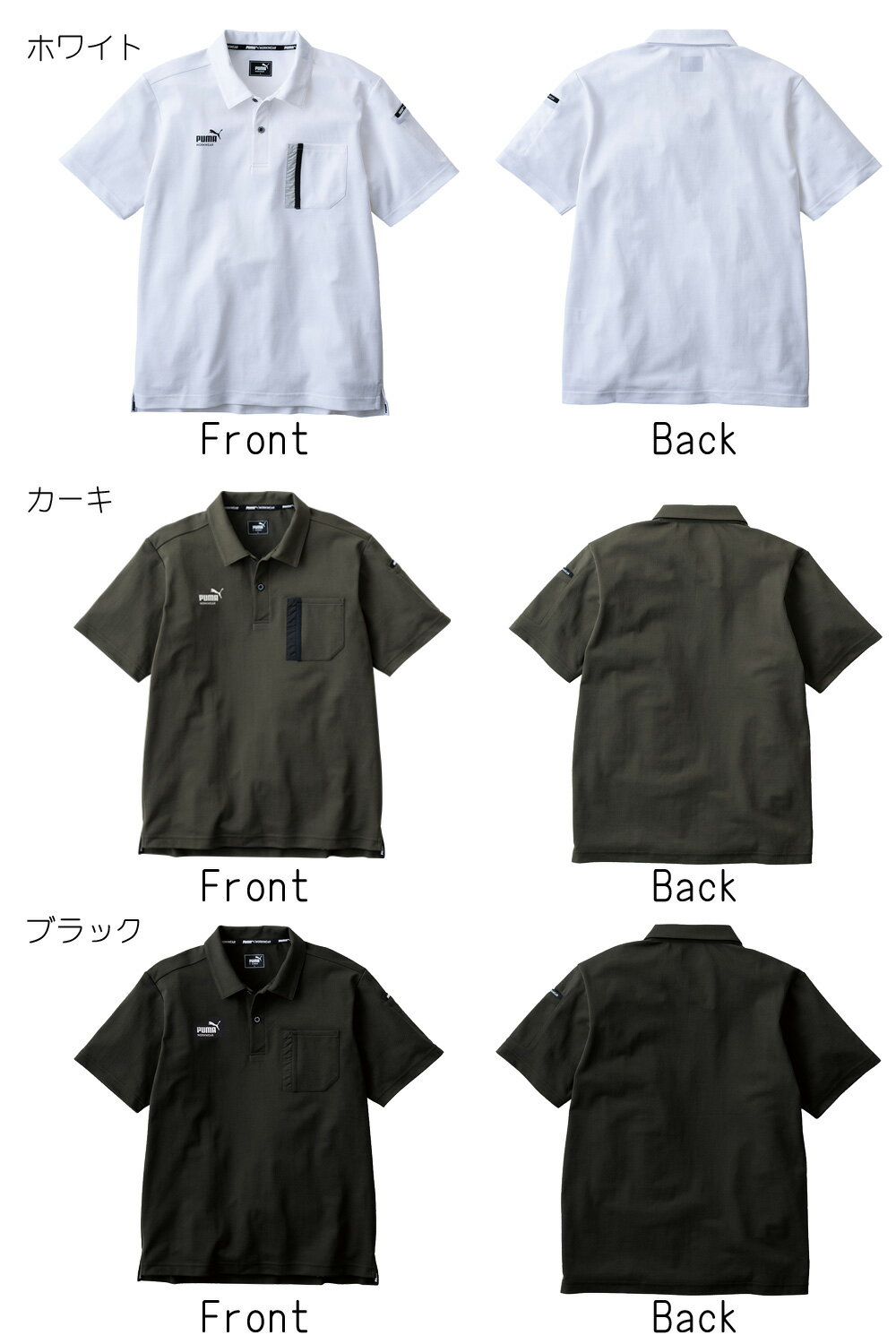 作業ウェアPUMA半袖アクティブポロシャツ プーマ 作業服 PW-3014N PUMA WORKWEAR ...