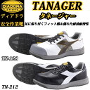 ディアドラ スニーカー メンズ ディアドラ プロスニーカー TANAGER タネージャー TN128 TN212 安全靴 DIADORA