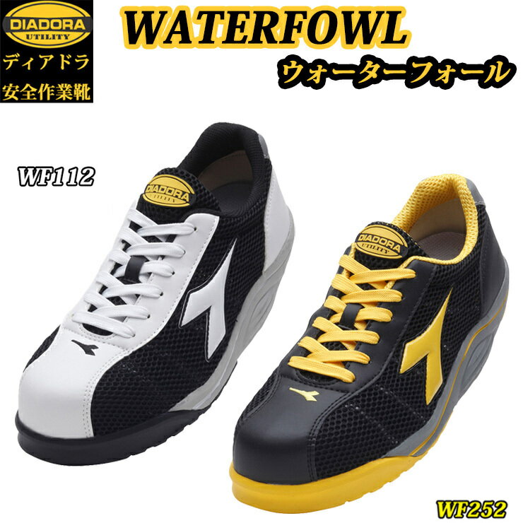 （特別価格）（在庫限り）（生産終了品）ディアドラ プロスニーカー WATERFOWL ウォーターフォール WF112 WF252 安全靴 DIADORA