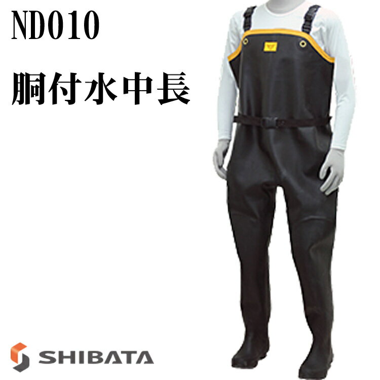 SHIBATA 胴付水中長 ND010 シバタ ...の商品画像