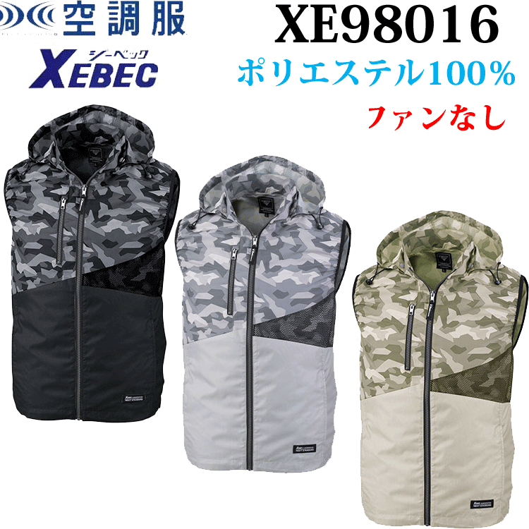 ジーベック空調服 楽天市場】【服単品】XEBEC ジーベック 空調服 XE98029 空調服(R