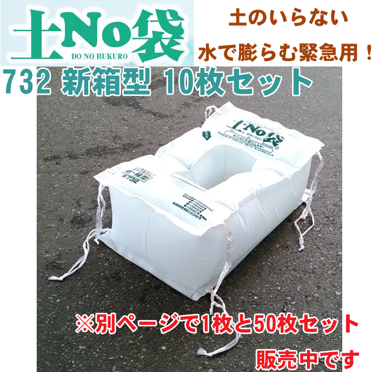 土のう袋　50枚入×8　（計400枚）【土のう、土嚢、土嚢袋】防災用品、水害対策、浸水対策