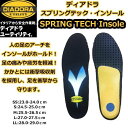 ディアドラ インソール SPRING TECH Insole スプリングテックインソール 安全靴 プロスニーカー