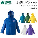 水産用合羽（レインスーツ） ロゴス 12030 マリンエクセル パーカー LOGOS その1