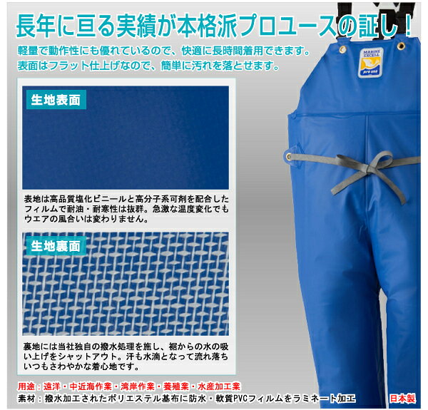 水産用合羽（レインスーツ） ロゴス 12063 マリンエクセル 胸当て付きズボン膝当て LOGOS