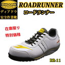 （特別価格）（在庫限り）（生産終了品）ディアドラ プロスニーカー ROADRUNNER ロードランナー RR11 安全靴 DIADORA