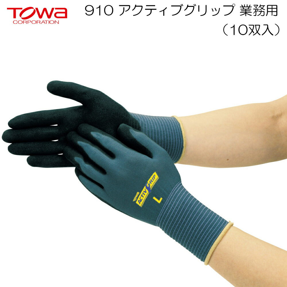 楽天市場】手袋 アクティブグリップの通販