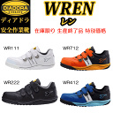 （特別価格）（在庫限り）（生産終了品）ディアドラ プロスニーカー WREN レン WR111 WR222 WR412 WR712 安全靴 DIADORA