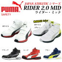 PUMA プロスニーカー RIDER 2.0 MID ライ