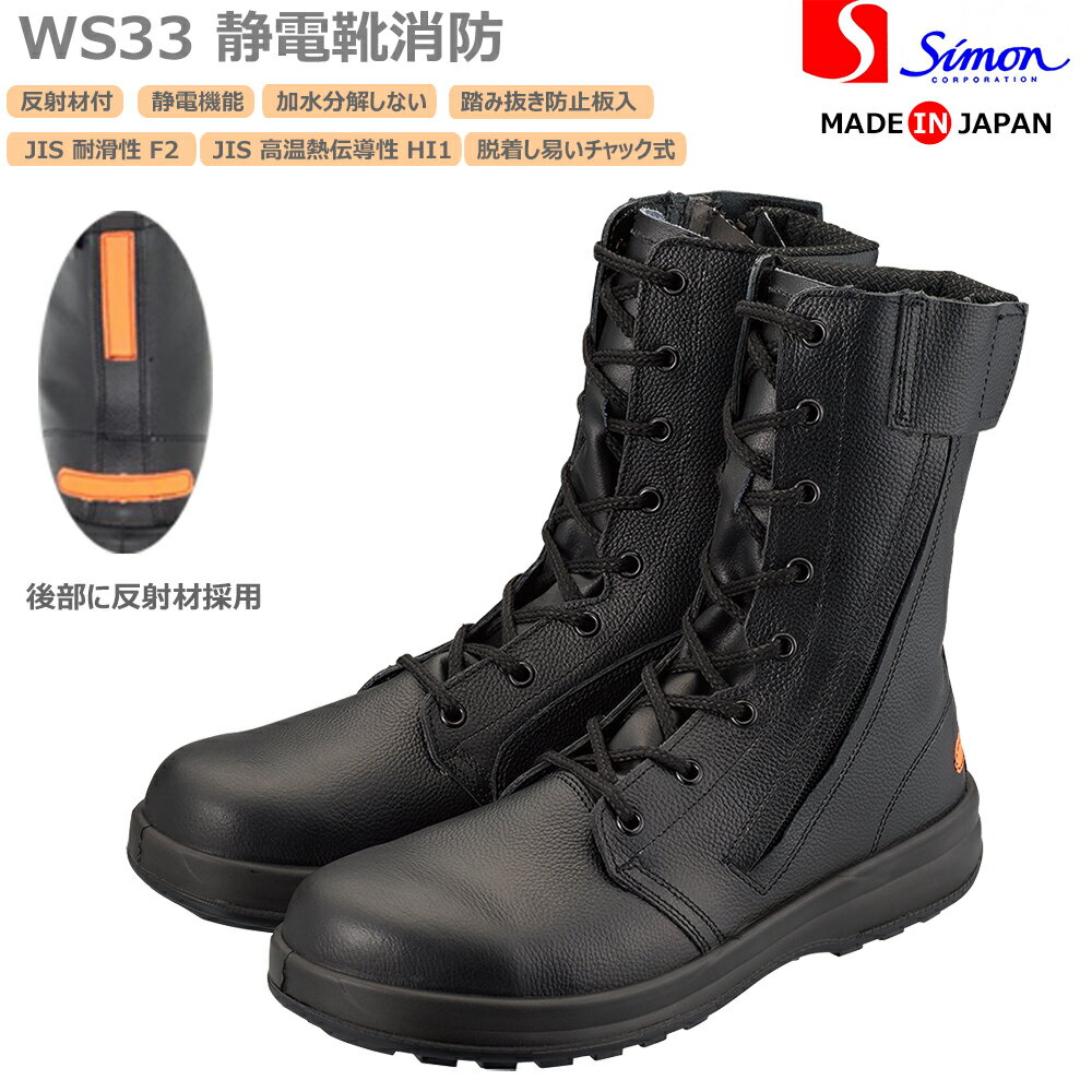 楽天市場】安全靴 シモン ws33hifr(安全・保護用品|DIY・工具 楽天市場】安全靴 シモン ws33hifr(安全・保護用品|DIY・工具