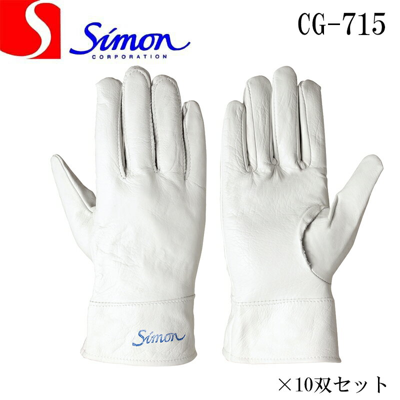 楽天市場】シモン牛本革手袋 cg715の通販