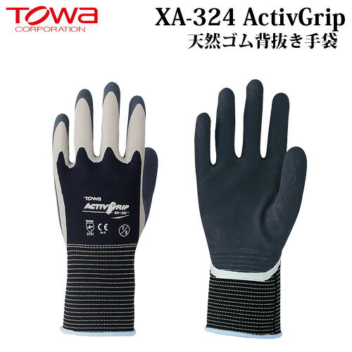 （10双セット）TOWA XA324 天然ゴム背抜き手袋 ActivGip 324 旧メジャーローブプラス 後継品 アクティブグリップ 東和