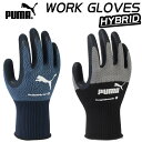 PUMA プーマ 手袋 PUMA WORK GLOVES PG-1430 P