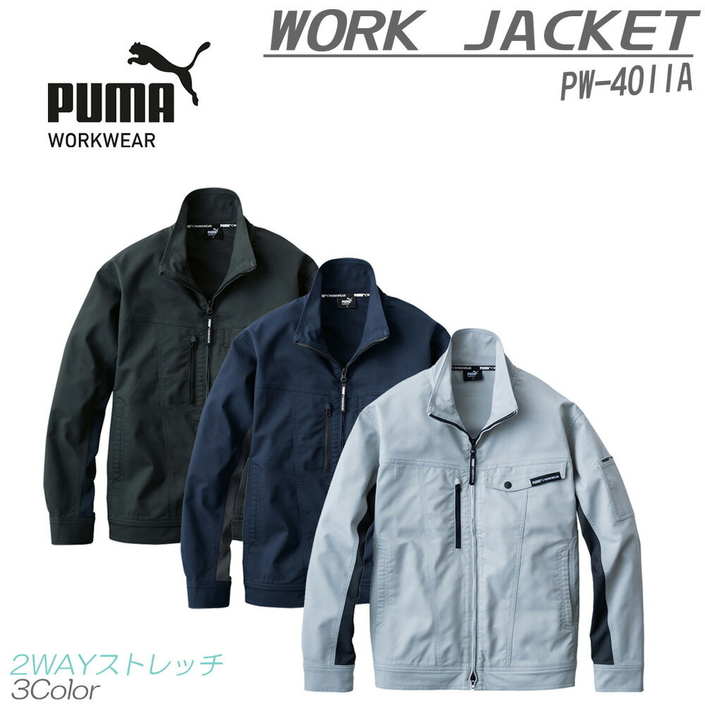 楽天バンブーロード作業ウェアPUMAワークジャケット プーマ WORK JACKET 作業服 PW-4011A PUMA WORKWEAR プーマワークウェア